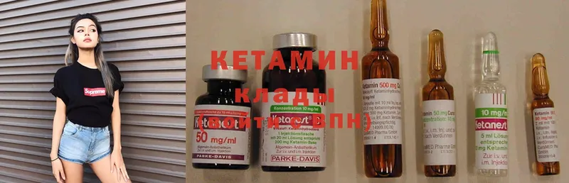 Кетамин ketamine  Кингисепп 